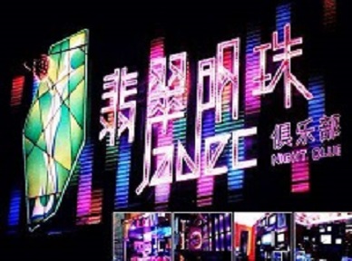 济源哪里荤的KTV陪酒女漂亮多-翡翠明珠KTV好玩会所体验